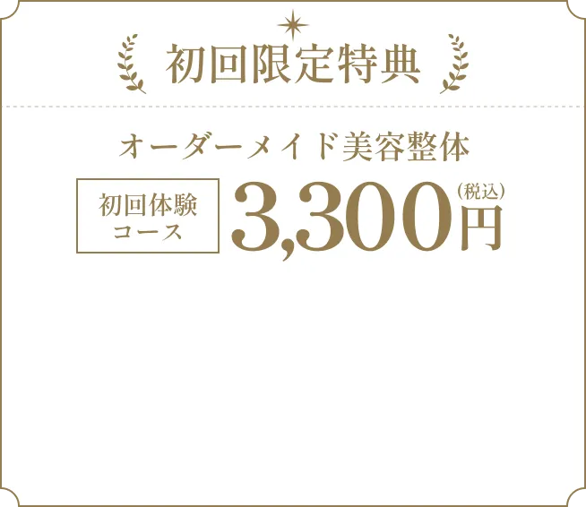 初回限定特典